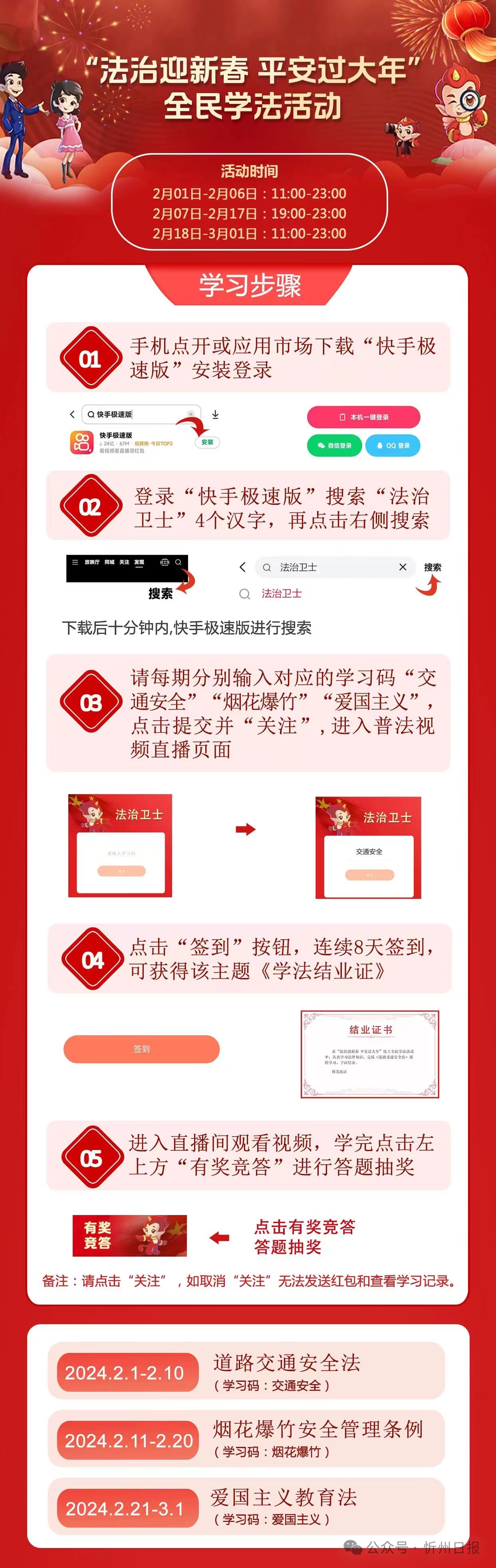 1707131507126737.jpg 微信图片_20240205191109.jpg