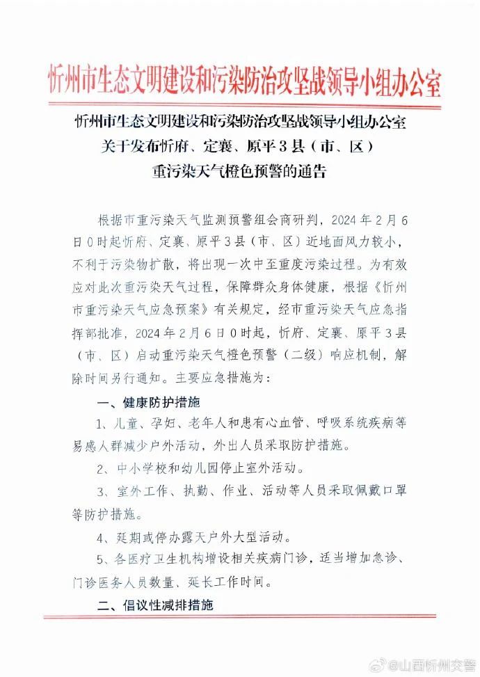 1707226297347445.jpg 微信图片_20240206213122.jpg